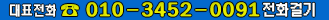 ǥȭ 010-3452-0091 ȭɱ